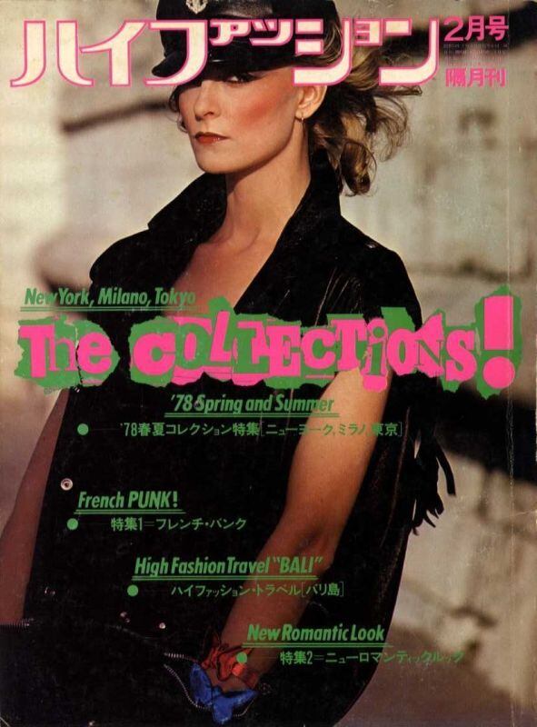 high fashion ハイファッション 1978/02 | magnif