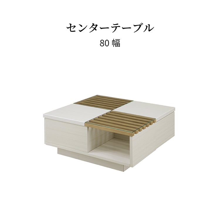 ローテーブル 収納付き センターテーブル おしゃれ 正方形 白 幅 ローテーブル 収納付き センターテーブル おしゃれ 正方形 白 幅