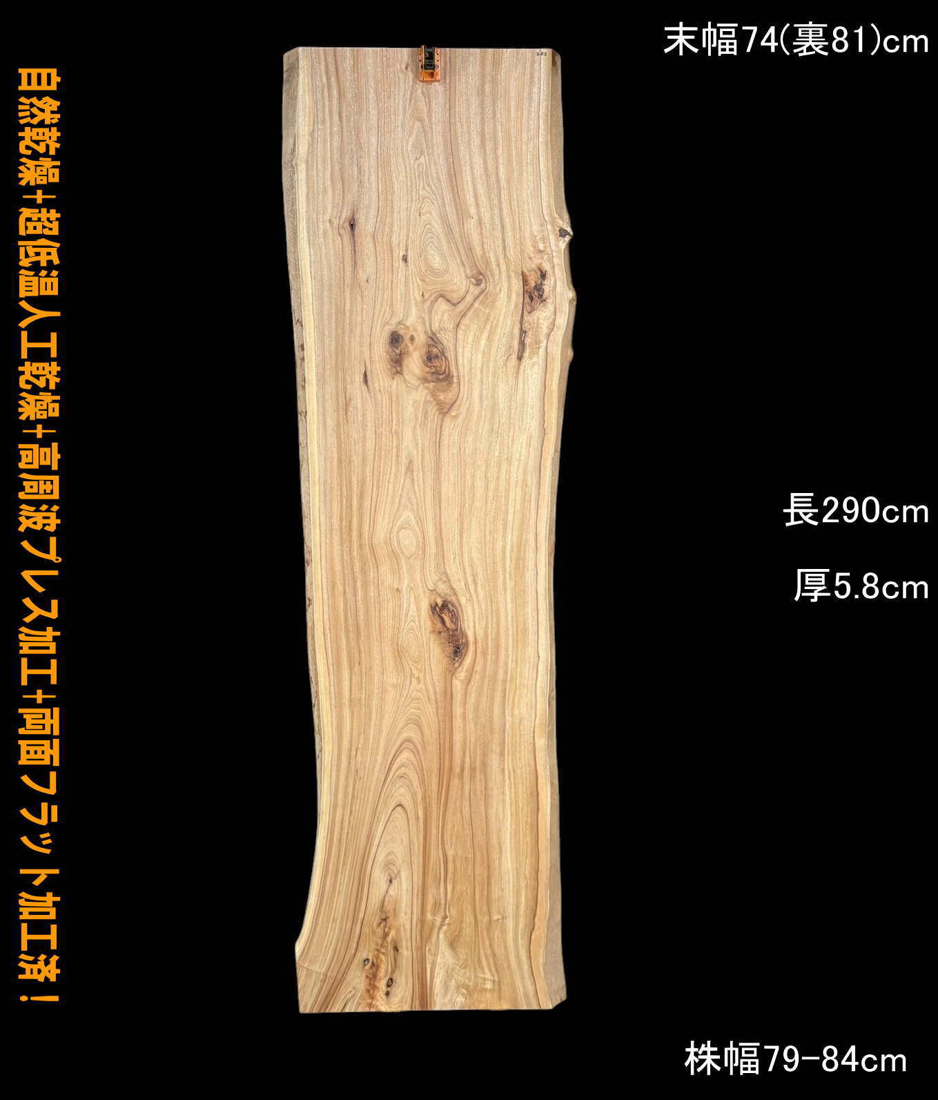 ウェンジ G523 一枚板 乾燥材 棚板 カウンター テーブル DIY 耳付 天板