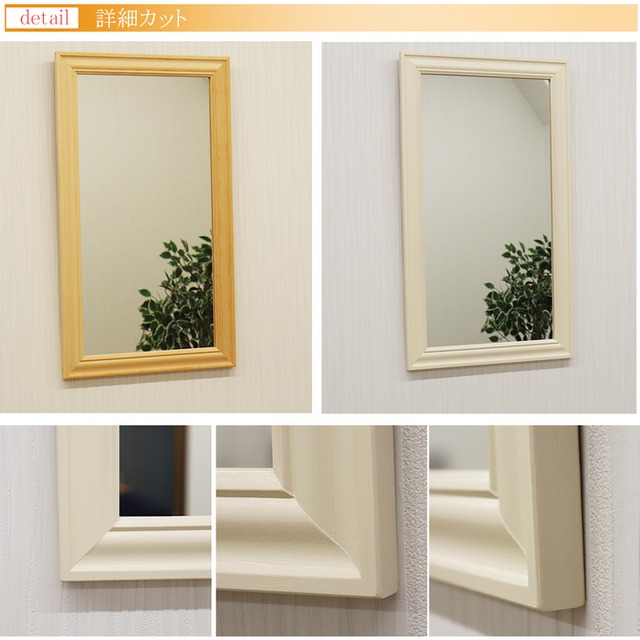 額縁風フレーム おしゃれデザインミラー 壁掛けミラー ウォールミラー 額縁風フレームタイプ 幅35cm 高さ61cm 選べるカラー アイボリー ナチュラル ブラウン ダークブラウン 表面変形タイプ 国産メーカー直送品 玄関リビング寝室 鏡 全身ミラー 壁掛けミラー 立て掛け