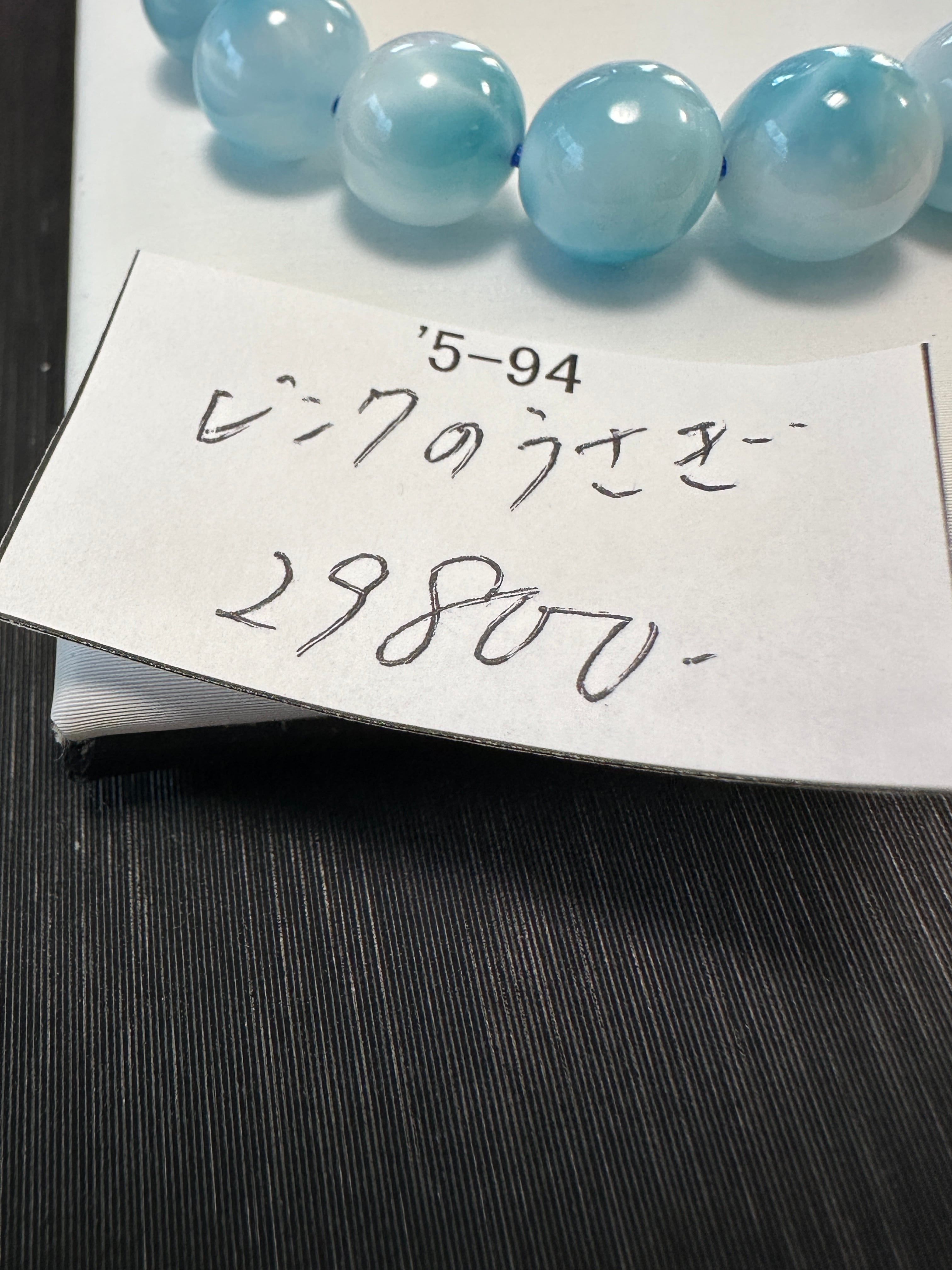 天然石卸売ドリーム