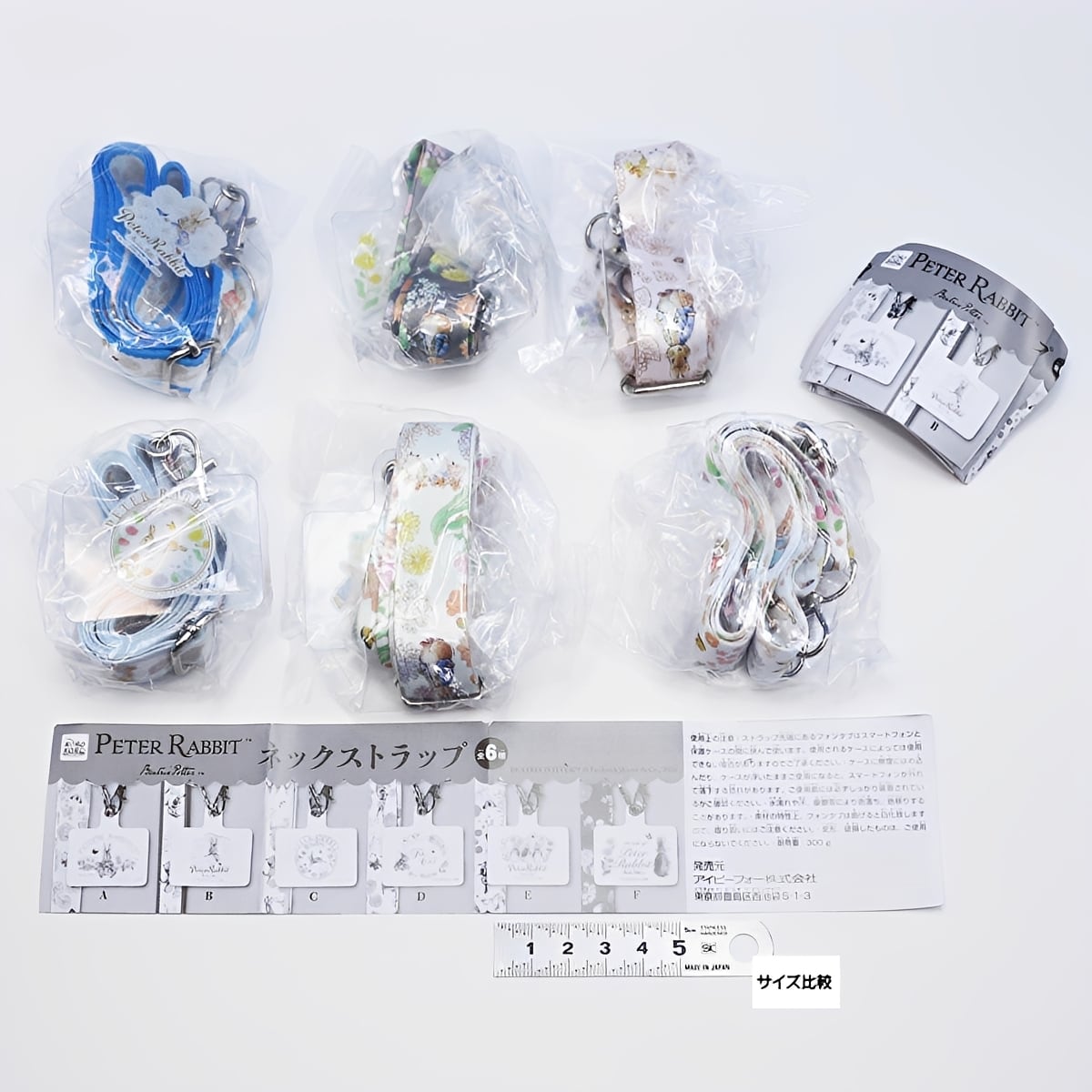フルコンプ】 PETER RABBIT ネックストラップ 【全6種セット＋DP