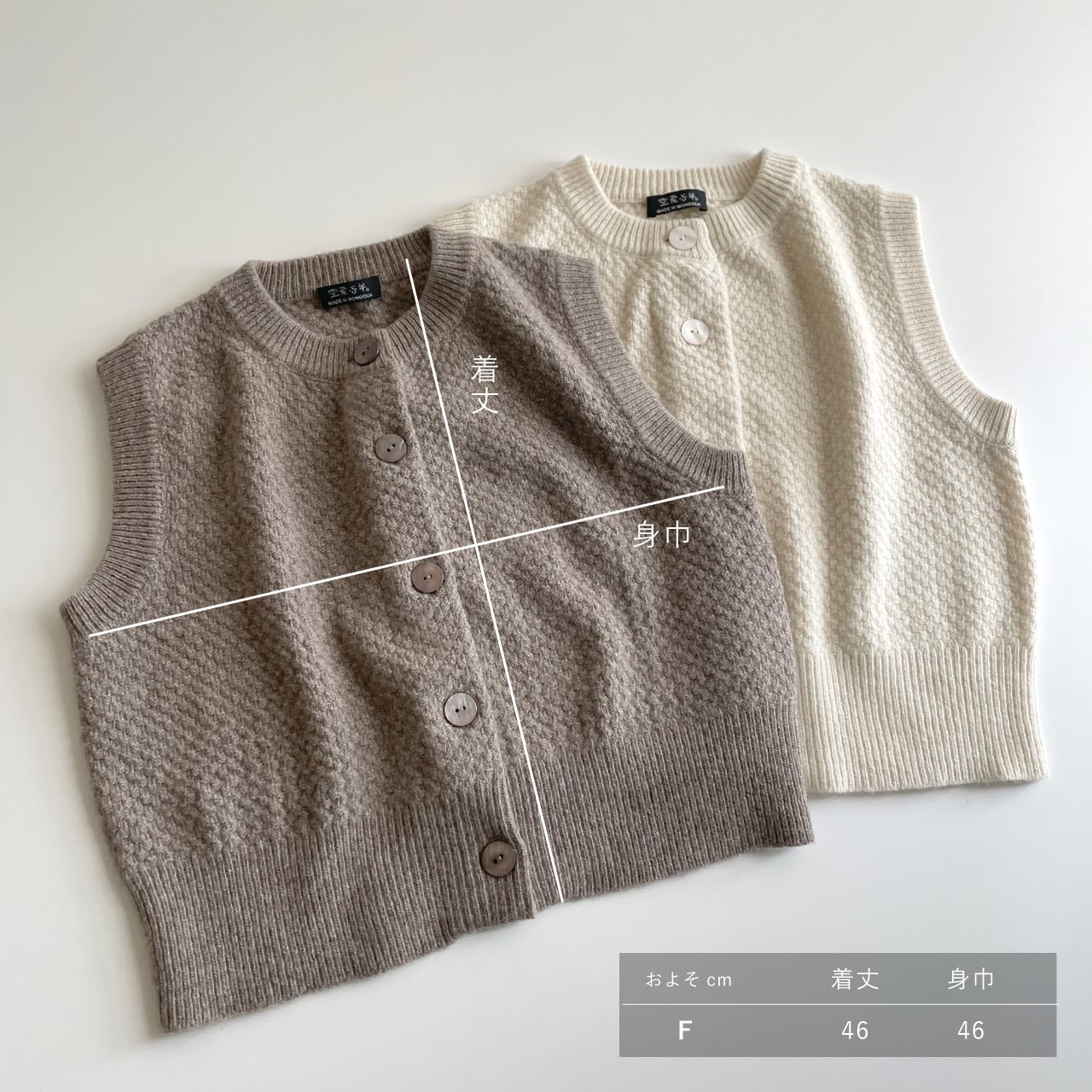 ウールのショートベスト | 空飛ぶ羊 BASE webshop｜モンゴルの