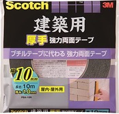 3M スコッチ 強力両面テープ 建築用 厚手 幅10mm長さ10m PBA-10R