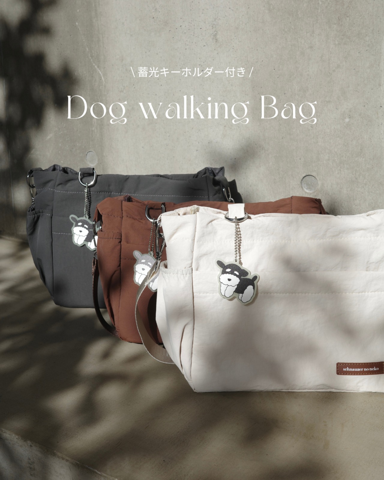 dog walking bag