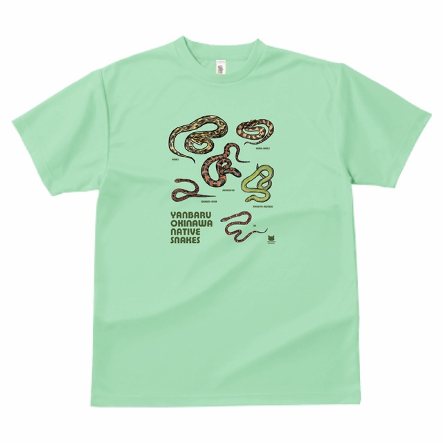 大人・ドライ【沖縄のヘビ】Tシャツ・ライトグリーン