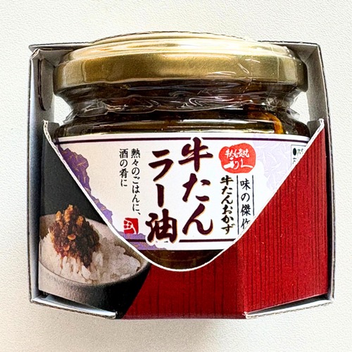 利久　牛たんラー油
