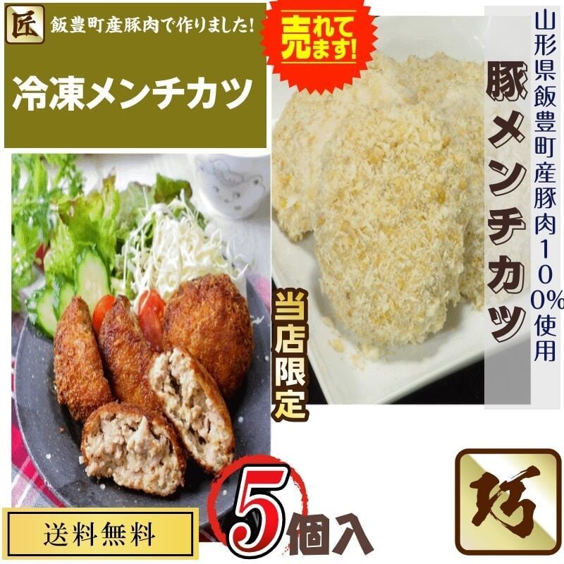 山形県飯豊町復興支援「食べて支援」【こだわり食材】７種類詰合セット【産地直送】【送料無料】　こだわり市場