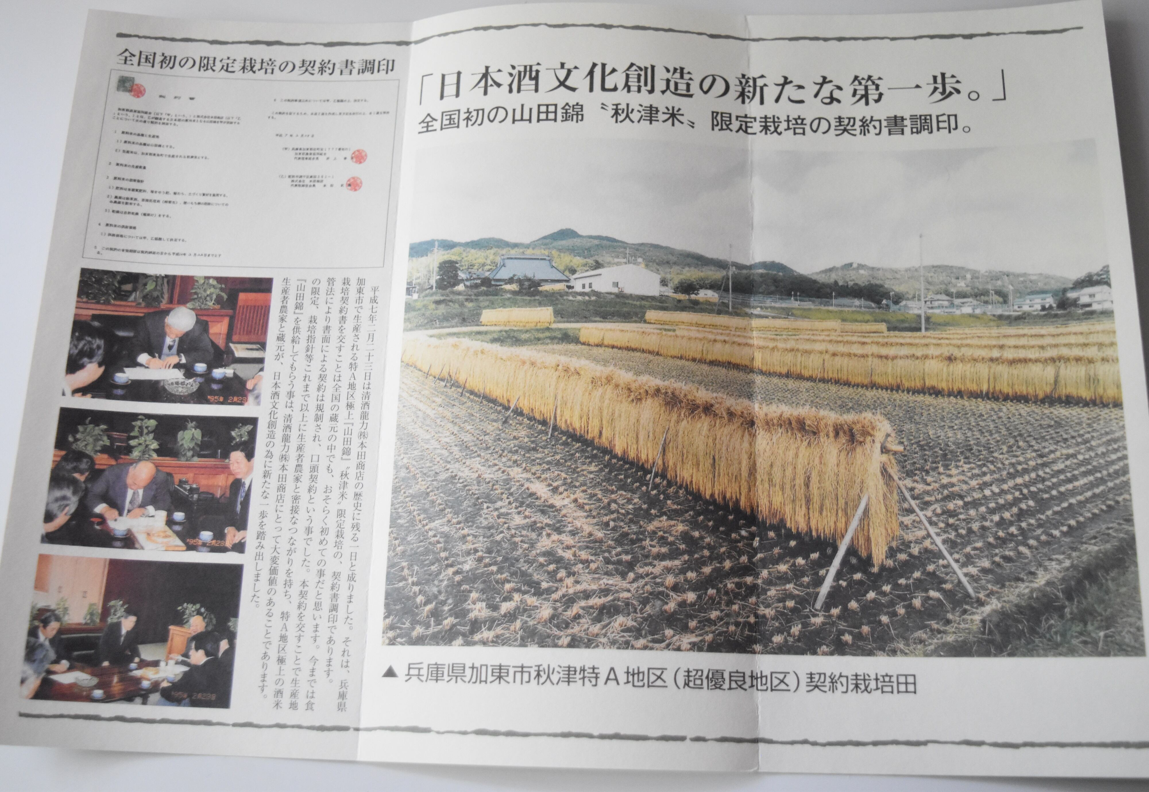 龍力 米のささやき 純米大吟醸 秋津 720ml | 日本酒・地酒通販&贈答 ...