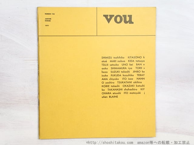 （雑誌）VOU　126号　/　北園克衛　編　[34538]