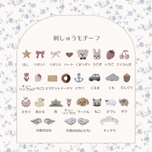 刺繍ネームタグ 名入れ 追加分