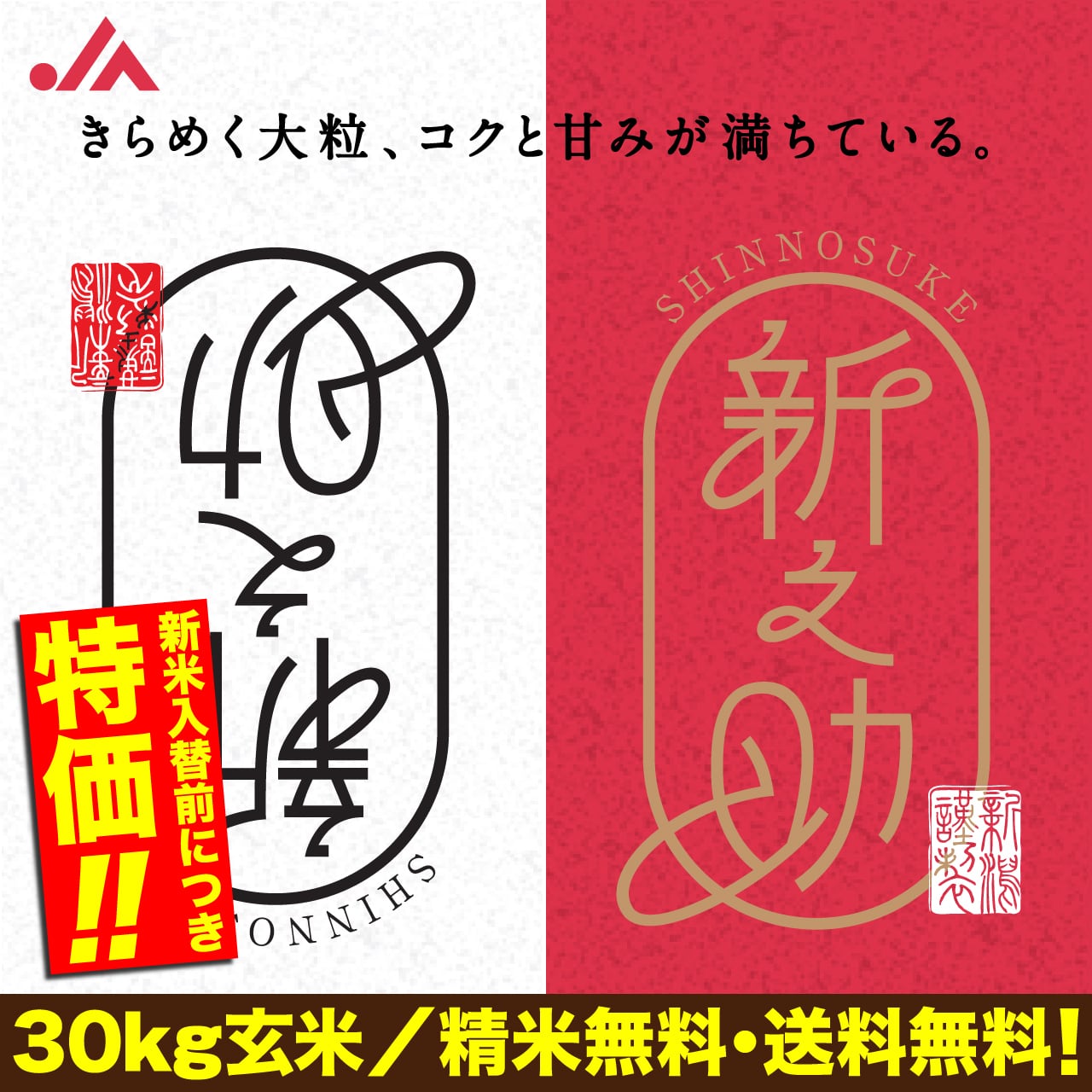 令和7年産 山形県産はえぬき 玄米30kg | 玄米市場.com