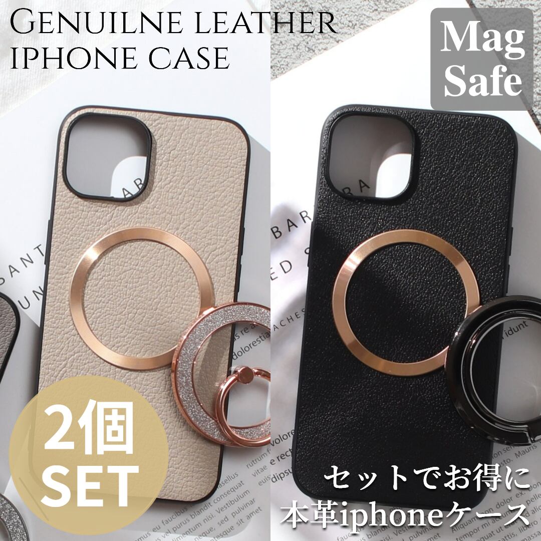 お得な2個セット iphone ケース レザー リング付き iphone17 iphone16 iphone15 iphone14 本革 magsafe マグセーフ アイフォン 17 16 15 14 13 mini マグセーフ対応 magsafe対応 ゴートレザー air 16e 16pro 15pro リング スタンド マグネット ギフト メタリック 送料無料