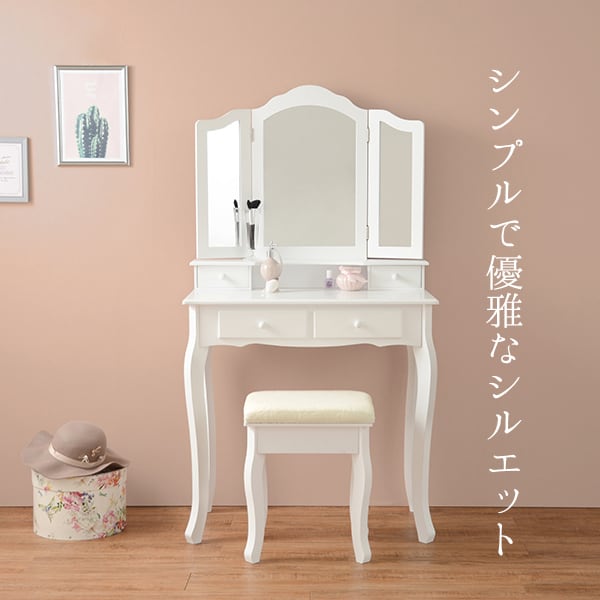 【新品・未使用】　ヨーロピアン風　白家具　エレガント　ドレッサー　三面鏡