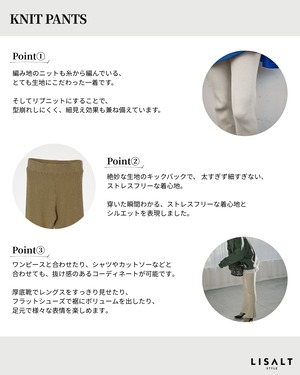 KNIT PANTS / OFF WHITE