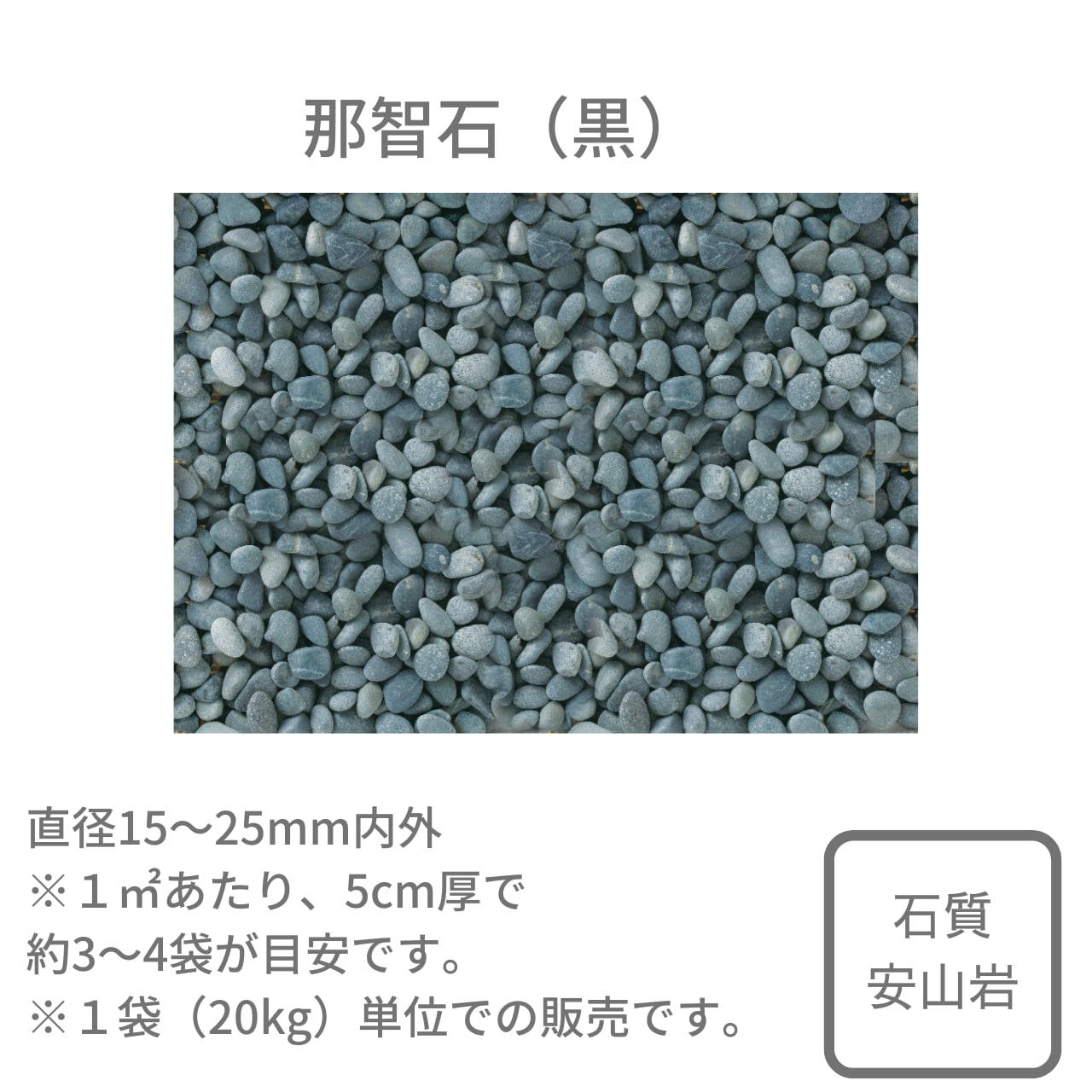 グラベルアイテム GRAVEL ITEM