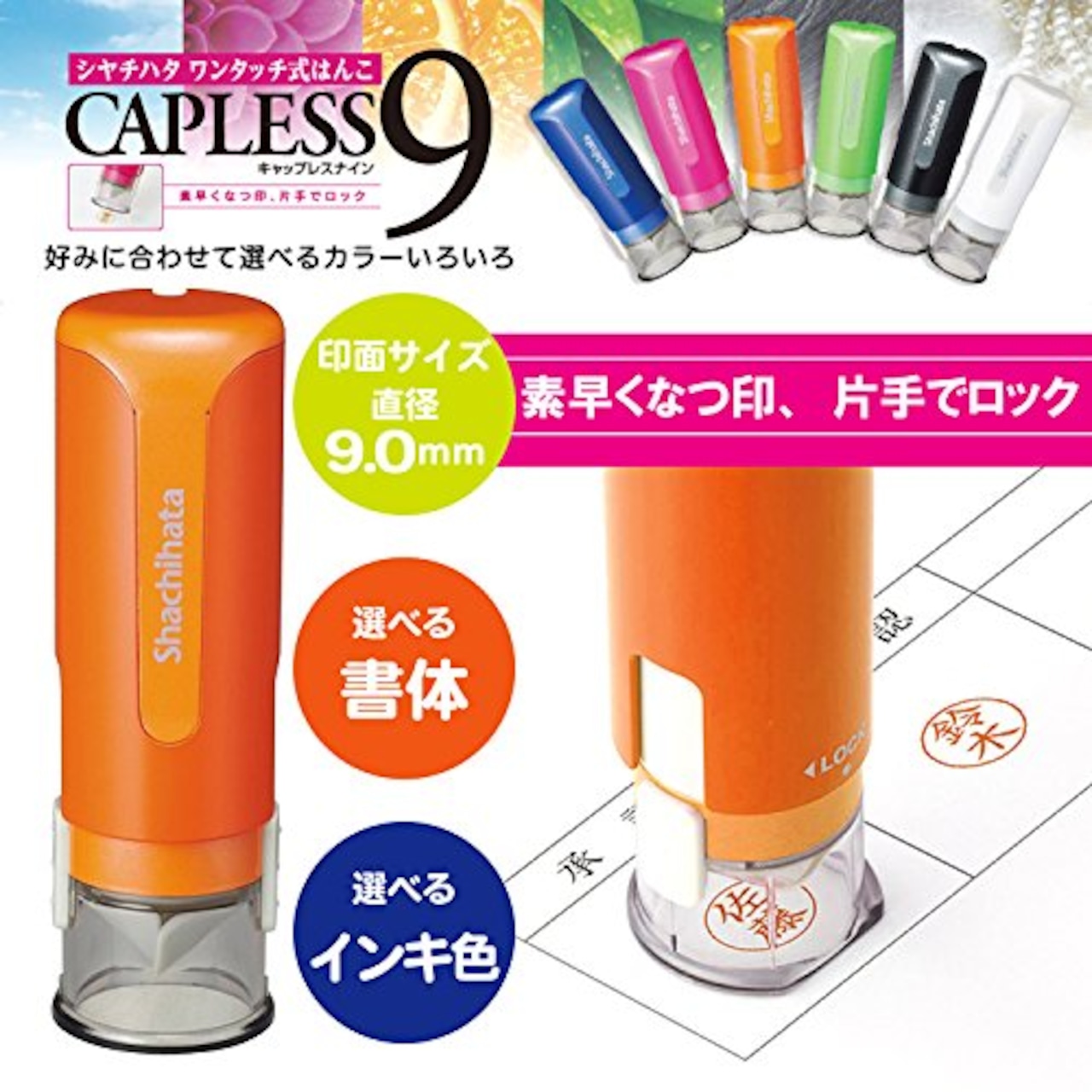 シャチハタ 印鑑 ハンコ キャップレス9N メールオーダー式 XL-CLN3/MO オレンジ