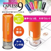 シャチハタ 印鑑 ハンコ キャップレス9N メールオーダー式 XL-CLN3/MO オレンジ