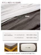 ピュアオーガニックコットン敷きカバー - インド産・オールシーズン快適