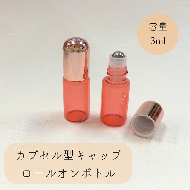 【サクラ満開 ロールオンボトル】1本 10ml ゴールドキャップ ピンク  デザイン ステンレスボール 遮光性 ガラス製 香水 美容液 アロマ オイル 詰替 容器 春 桜 淡い パステル