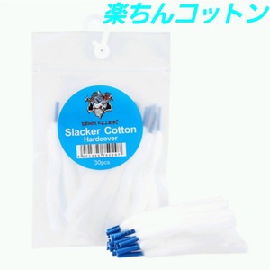 Demon Killer Slacker Cotton　デーモンキラー　コットン　ベイプ　Vape 