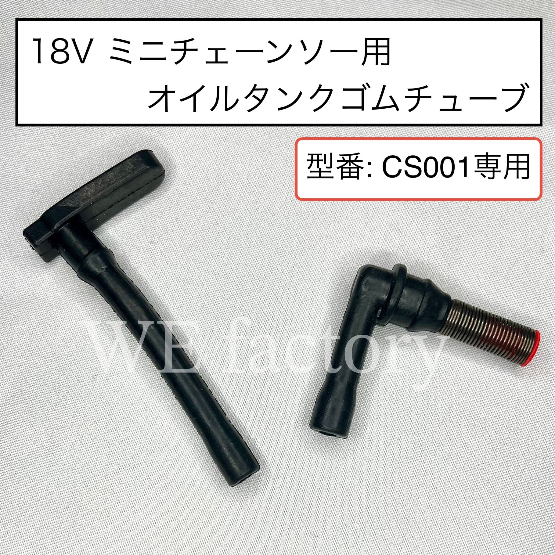 WE factory 純正弦波インバーター 18Vマキタバッテリー対応 災害緊急