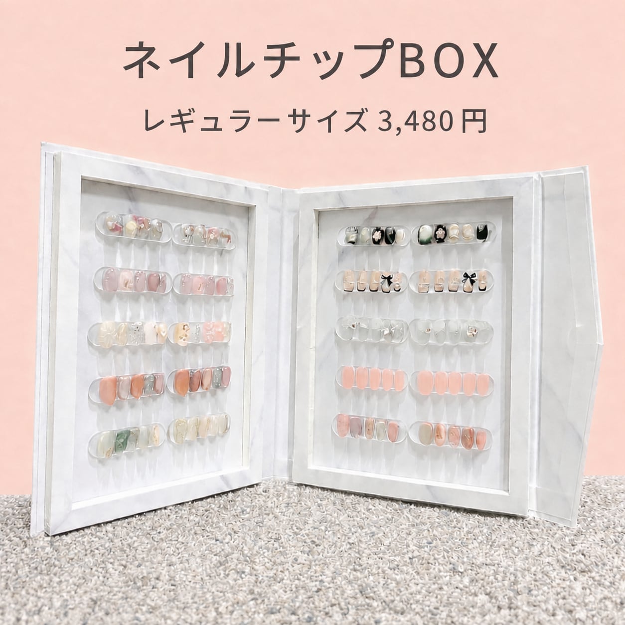 レギュラーサイズ】ネイルチップ 収納BOX マグネット式 | 【PLUM