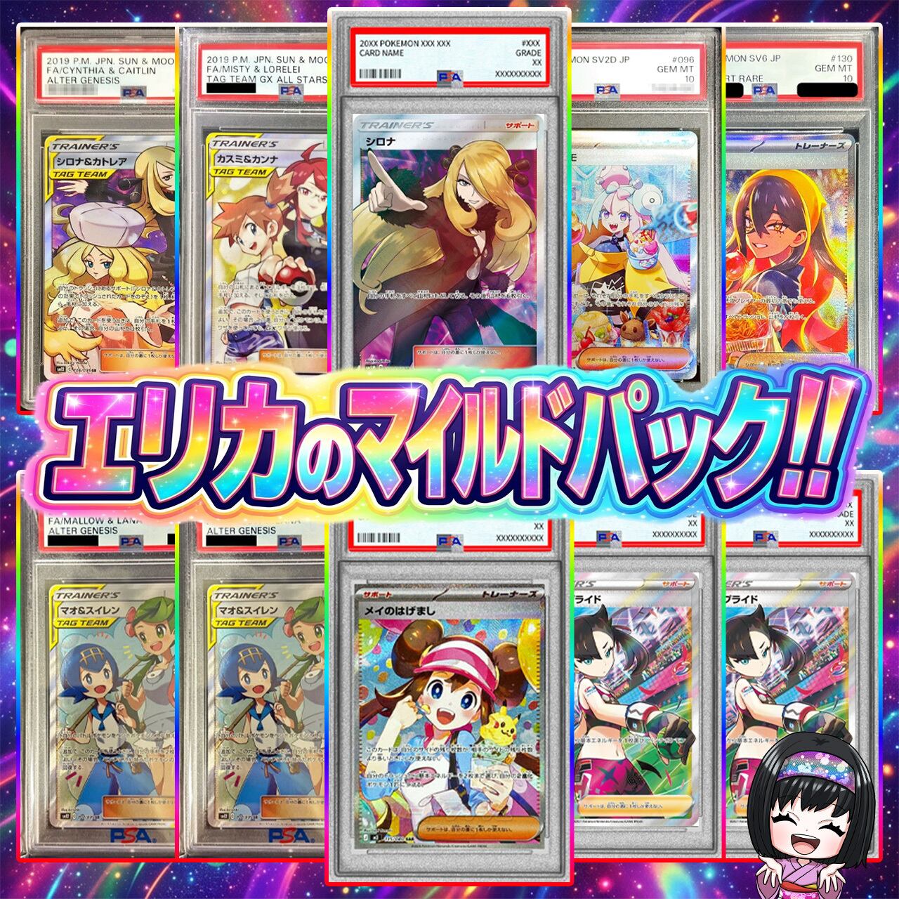 ポケカ】エリカのピカチュウ 未開封パック! 09/06-5 | エリカのカード