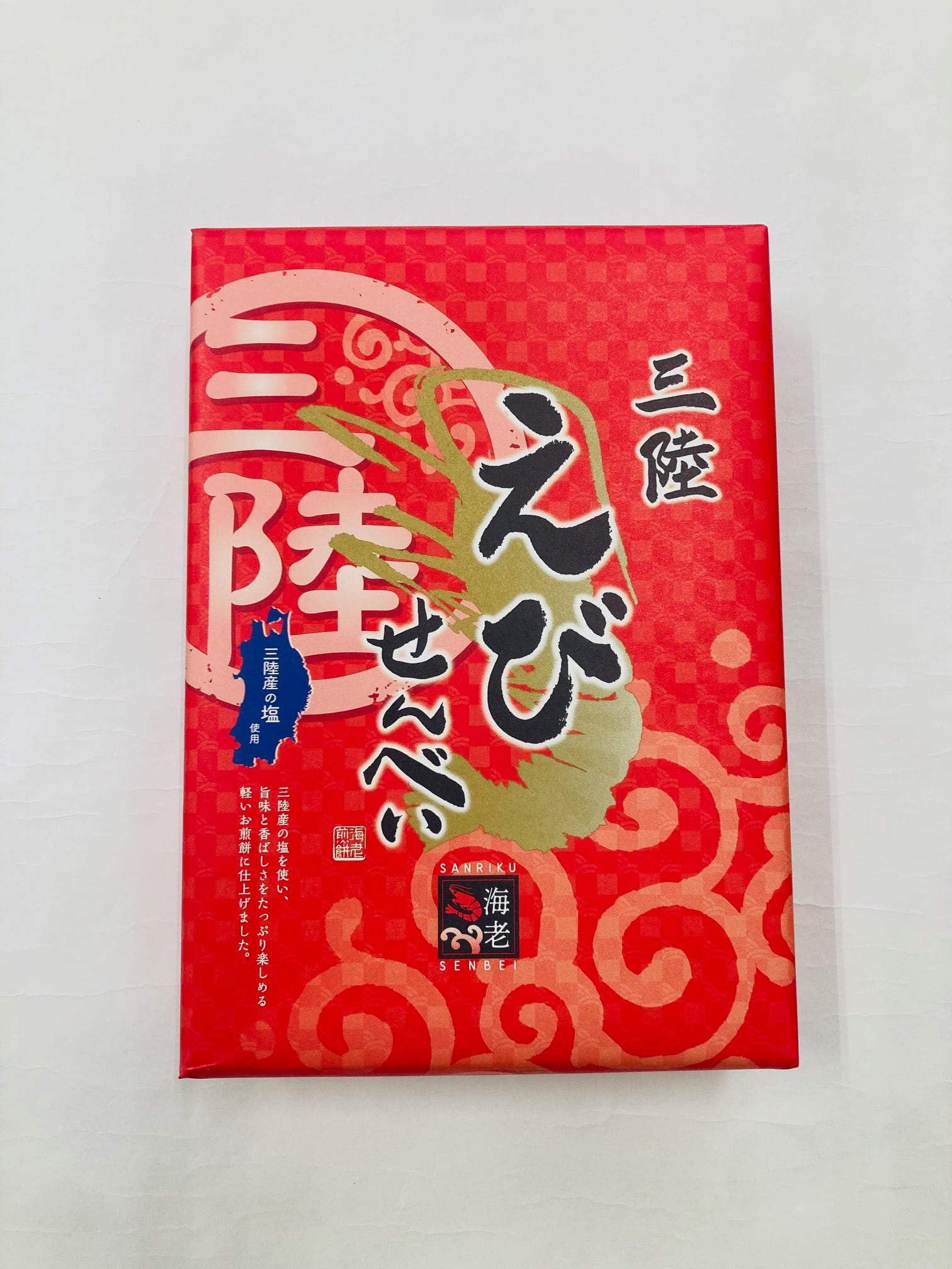 三陸えびせんべい 14個入 | 株式会社八木園＜オンラインショップ＞