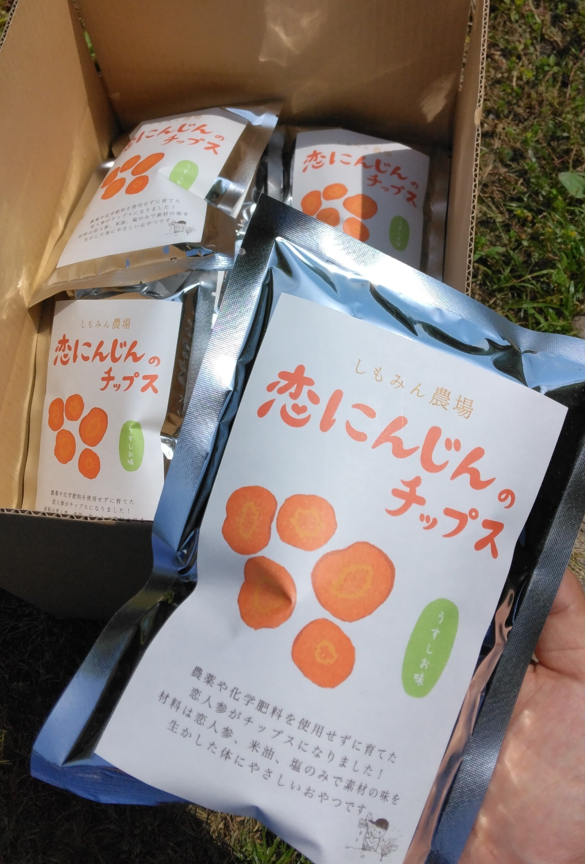 1袋】恋にんじんのチップス | しもみん農場 オンラインショップ