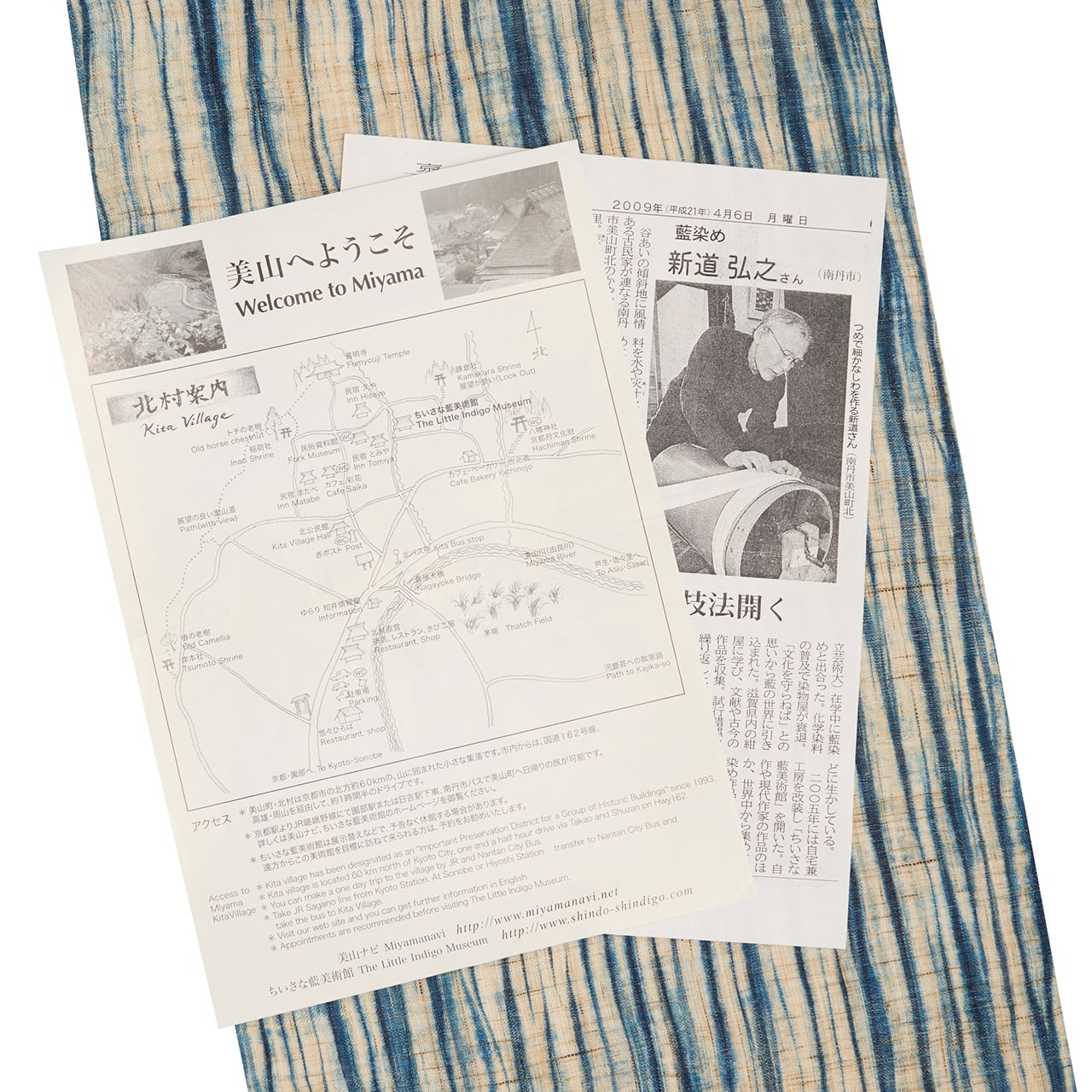 新道弘之 「麻地藍染絞帯」 全通名古屋帯 むら田扱【中古】 | かわの屋