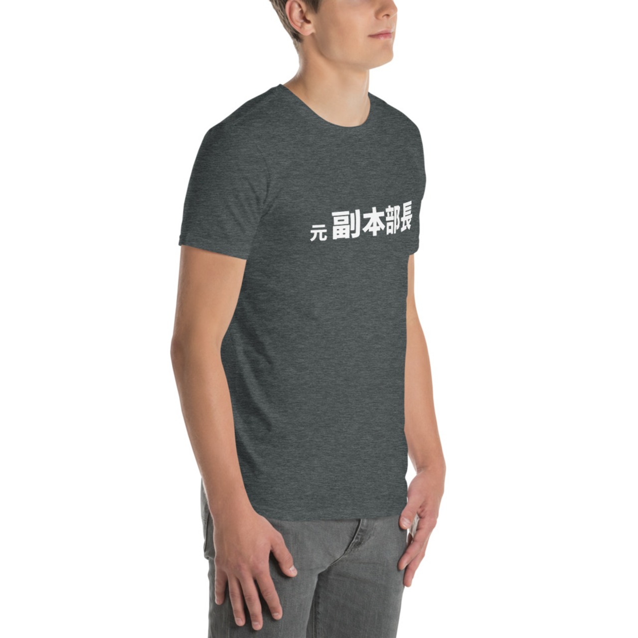 元 副本部長-Tシャツ