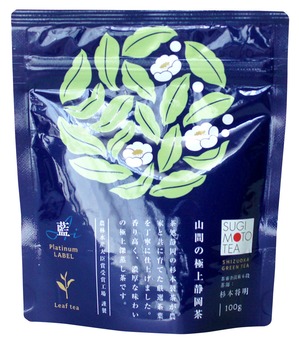 杉本製茶　藍印（茶葉）　100ｇ/袋 【Platinum  LABEL】