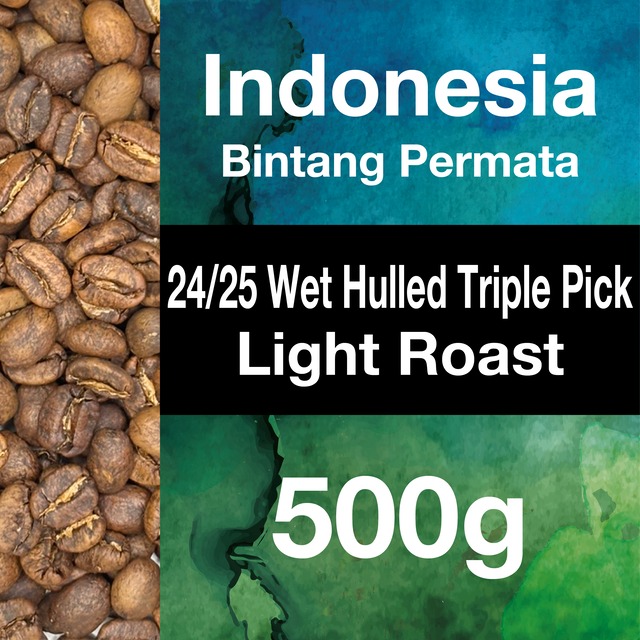 インドネシア ビンタンペルマタ トリプルピック 24/25 WET HULLED ライトロースト500g