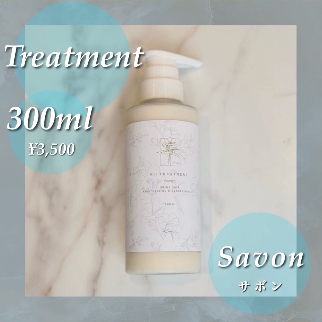 即日発送】髪質改善kiiトリートメント【サボンの香り】詰め替え2.5kg