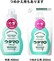 ウタマロ リキッド フローラル 400ml