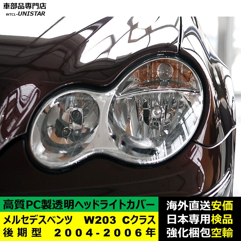 hotimp スモークレンズ仕様 W203 Cクラス LED 流れて光る hotimp スモークレンズ仕様 W203 Cクラス LED 流れて光る