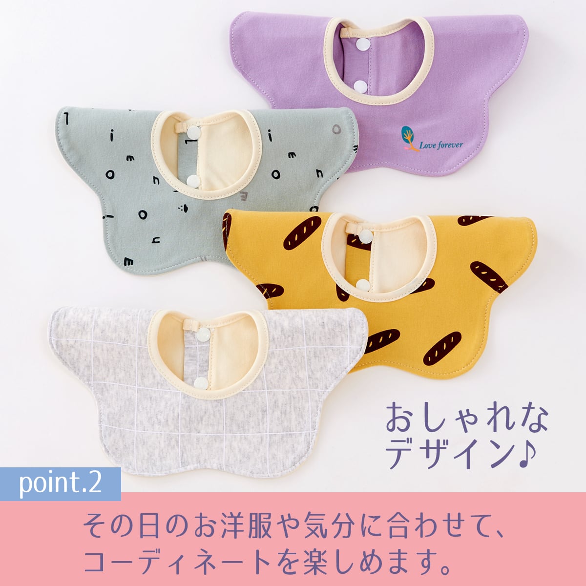 防水 スタイ 4枚セット スタイ セット かわいい 男の子 女の子