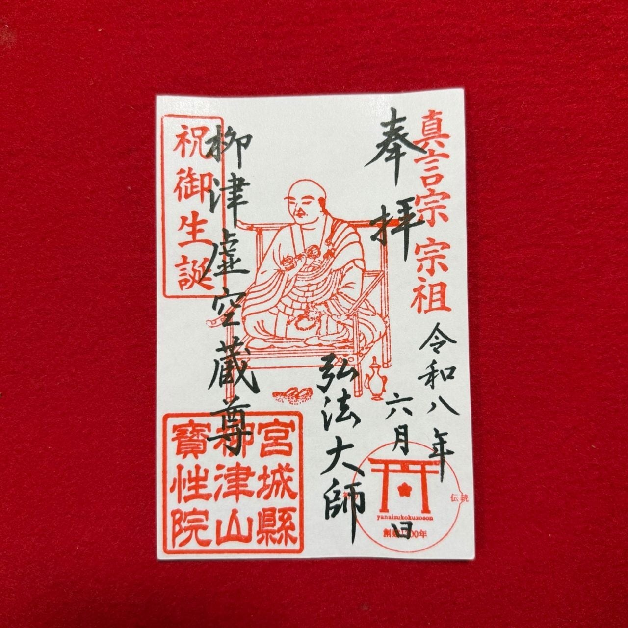 kokuzouson