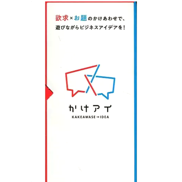 【中古】かけアイ　ボードゲーム
