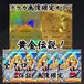 ポケカ画像確定オリパ 黄金伝説! 16800円 ポケモンカードゲーム