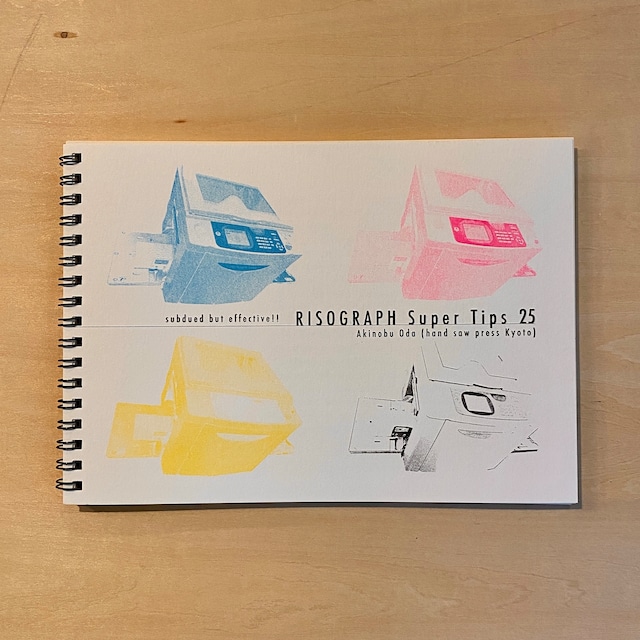 RISOGRAPH Super Tips 25｜小田晶房 (Hand Saw Press Kyoto)