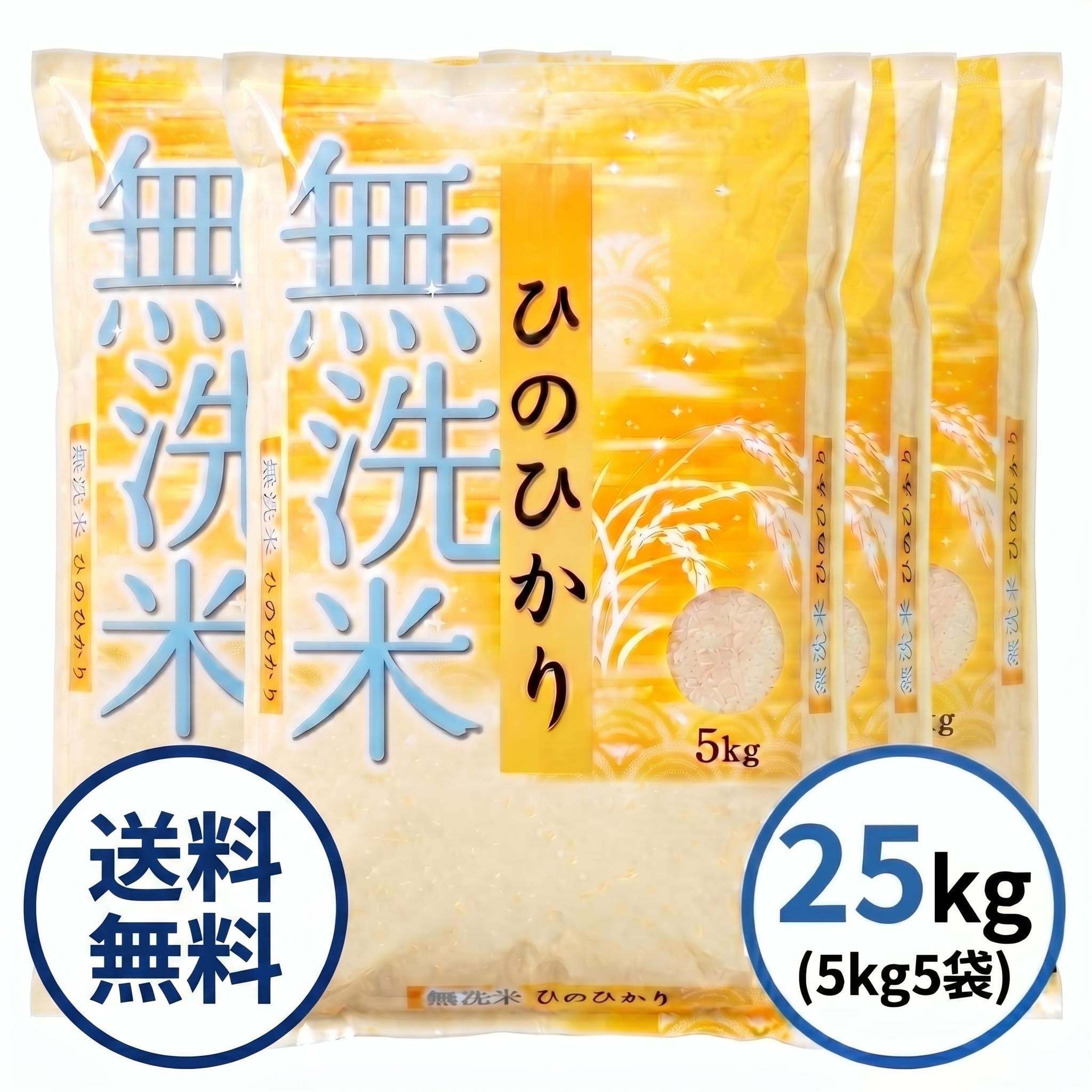 お米 米 5kg 白米 送料無料 大分県 玖珠産 ひとめぼれ 高級米 令和7