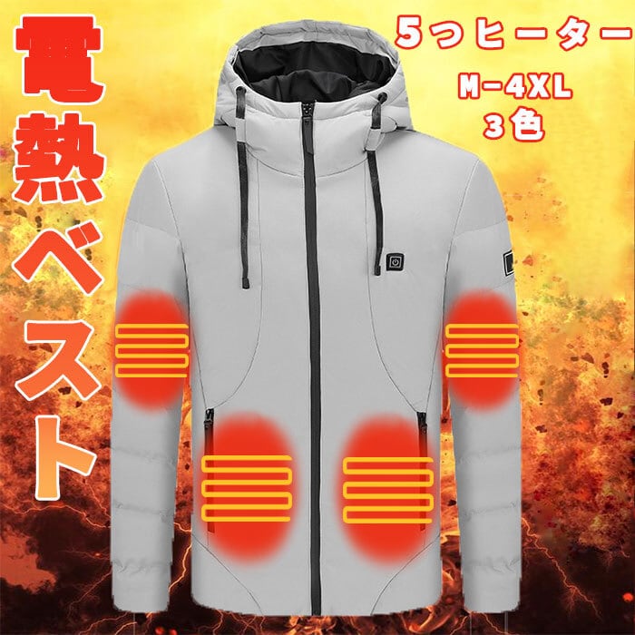 【訳あり品】電熱ジャケット 加熱ジャケット M 男女兼用 防寒 アウトドア