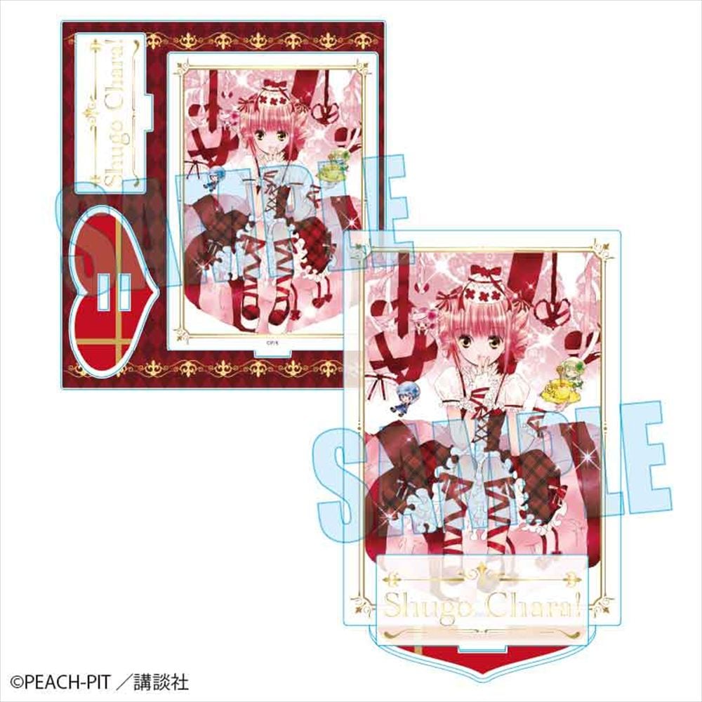 しゅごキャラ! アクリルスタンド D | あるじゃんマーケット