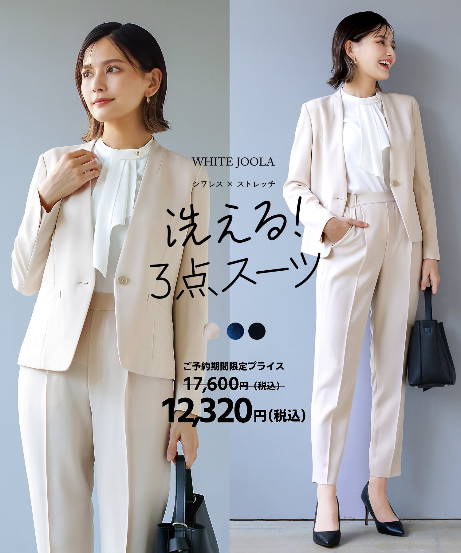 パンツ | WHITE JOOLA ONLINE