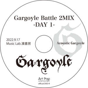 『Gargoyle BATTLE 2MIX-DAY1-』DVD-R 2022.9.17