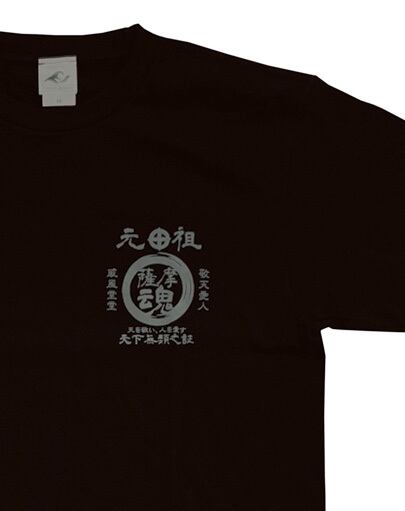 元祖 薩摩魂 」 鹿児島Tシャツ 半袖 薩摩 桜島 鹿児島 ご当地Tシャツ