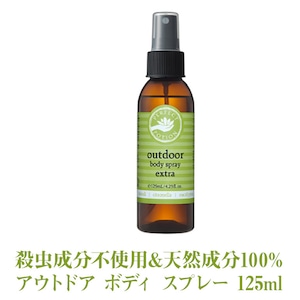 パーフェクトポーション アウトドアボディスプレー 125ml