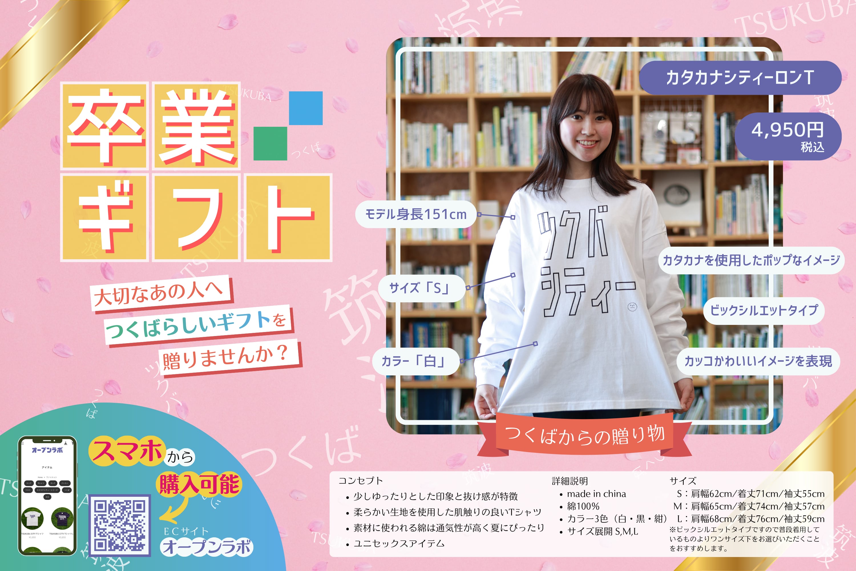 カタカナシティーロンT